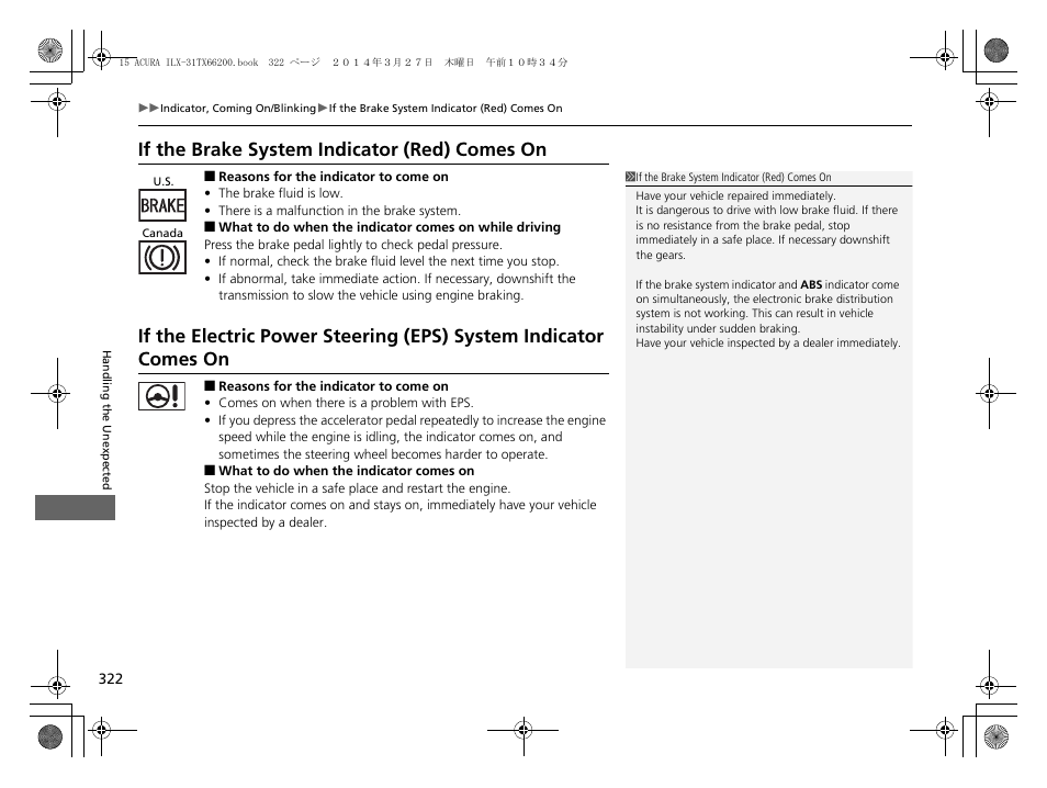 What to do when the indicator comes, On while driving, If the brake system indicator (red) | Comes on p. 322, If the electric power steering (eps), System indicator comes on, Comes on, If the electric power steering (eps) system, Indicator comes on, If the brake system indicator (red) comes on | Acura 2015 ILX - Owner's Manual User Manual | Page 323 / 353