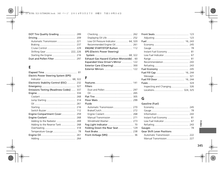 Acura 2015 ILX - Owner's Manual User Manual | Page 346 / 353