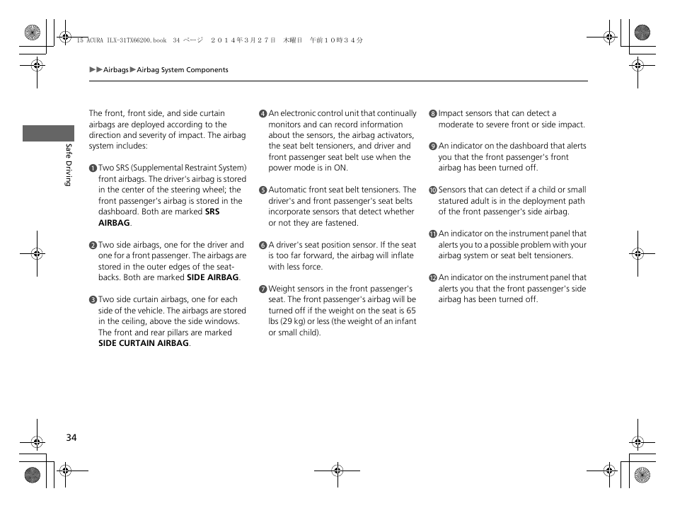 Acura 2015 ILX - Owner's Manual User Manual | Page 35 / 353