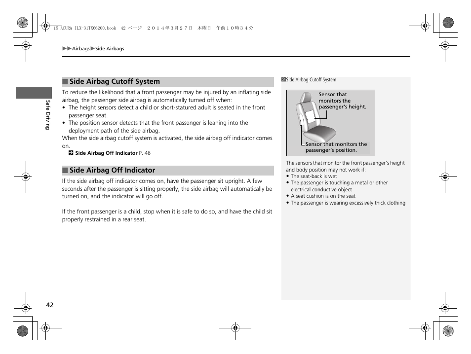 Acura 2015 ILX - Owner's Manual User Manual | Page 43 / 353