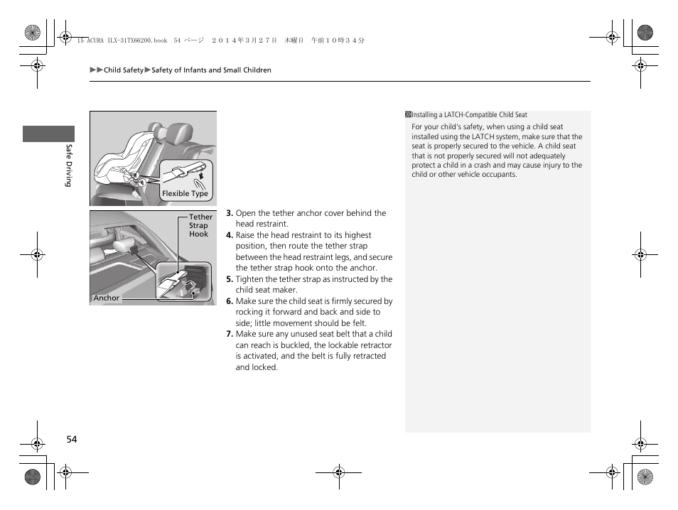 Acura 2015 ILX - Owner's Manual User Manual | Page 55 / 353