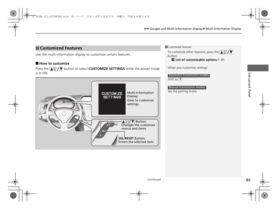 Customized features p. 83 | Acura 2015 ILX - Owner's Manual User Manual | Page 84 / 353