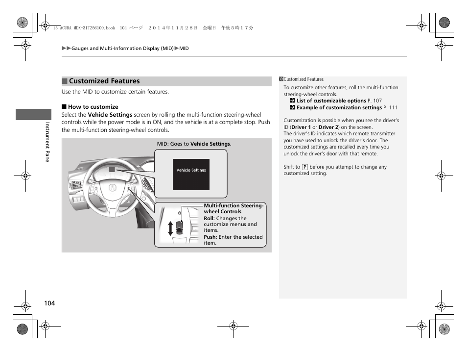 Customized features p. 104 | Acura 2015 MDX - Owner's Manual (Revised 12/12/2014) User Manual | Page 105 / 505