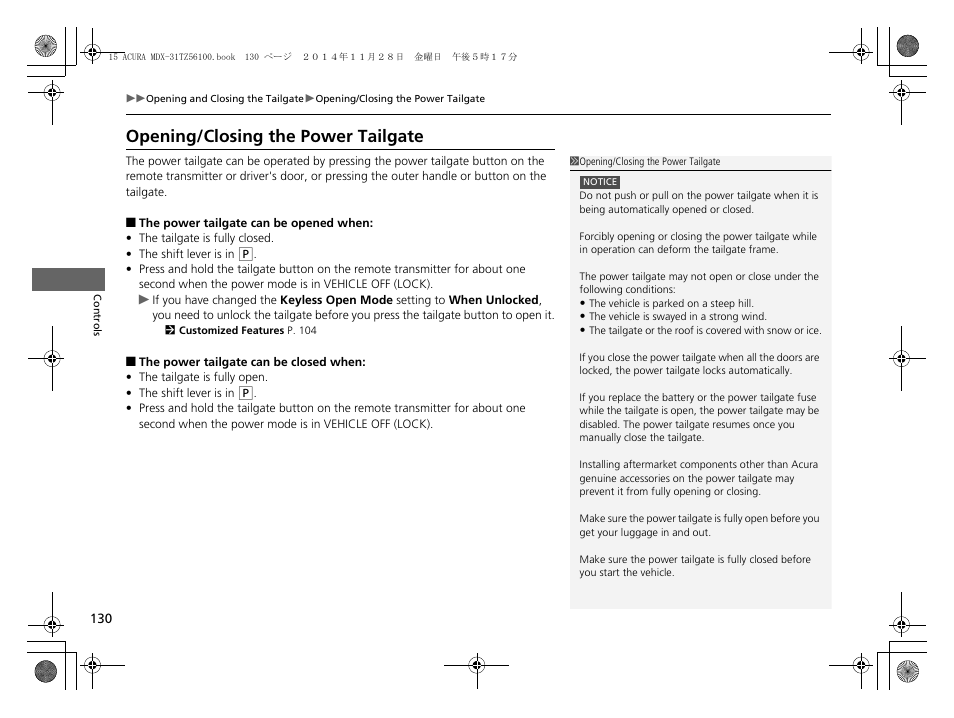 Opening/closing the power tailgate | Acura 2015 MDX - Owner's Manual (Revised 12/12/2014) User Manual | Page 131 / 505