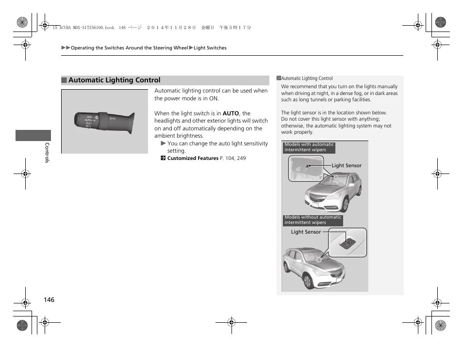 Acura 2015 MDX - Owner's Manual (Revised 12/12/2014) User Manual | Page 147 / 505