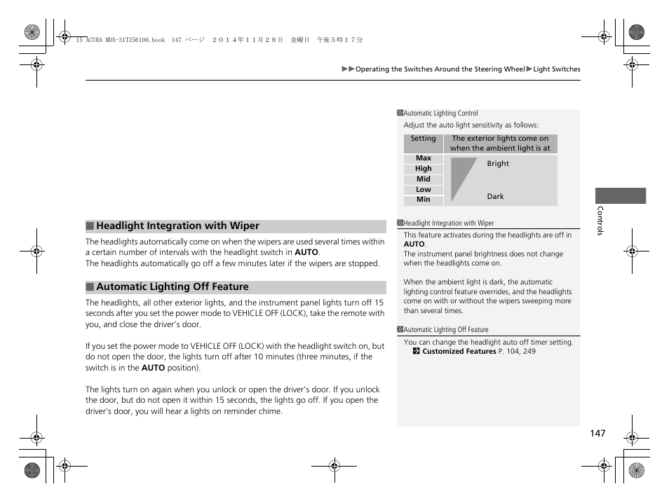 Acura 2015 MDX - Owner's Manual (Revised 12/12/2014) User Manual | Page 148 / 505