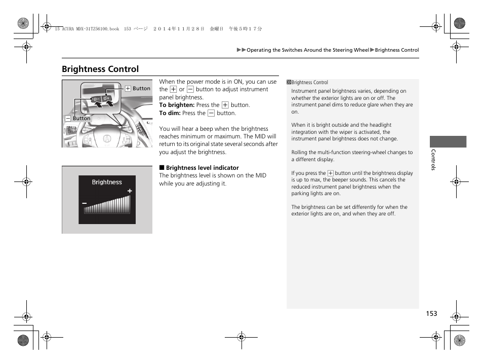 P153), Brightness control | Acura 2015 MDX - Owner's Manual (Revised 12/12/2014) User Manual | Page 154 / 505