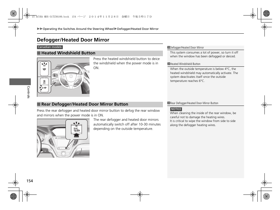P154), Defogger/heated door mirror | Acura 2015 MDX - Owner's Manual (Revised 12/12/2014) User Manual | Page 155 / 505