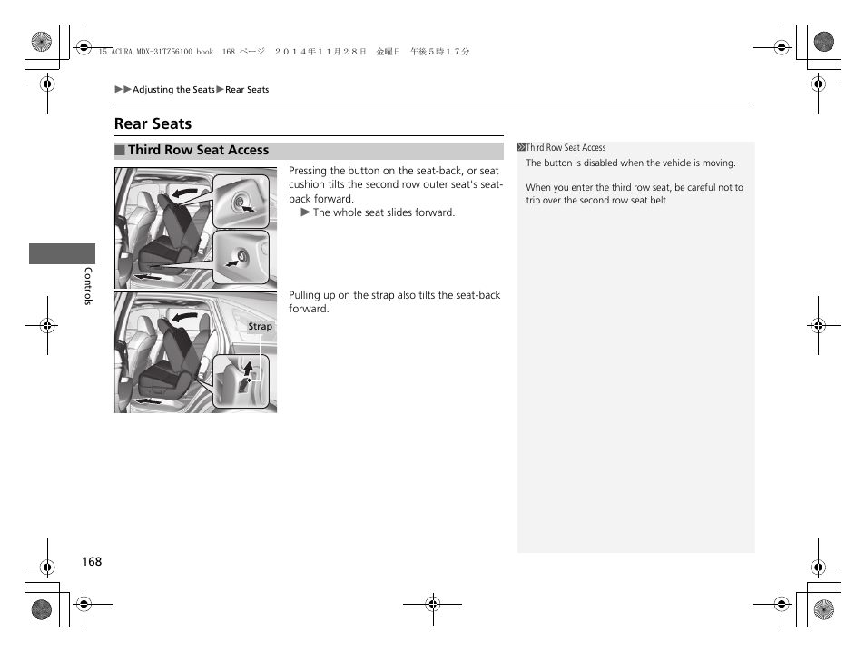 Rear seats | Acura 2015 MDX - Owner's Manual (Revised 12/12/2014) User Manual | Page 169 / 505