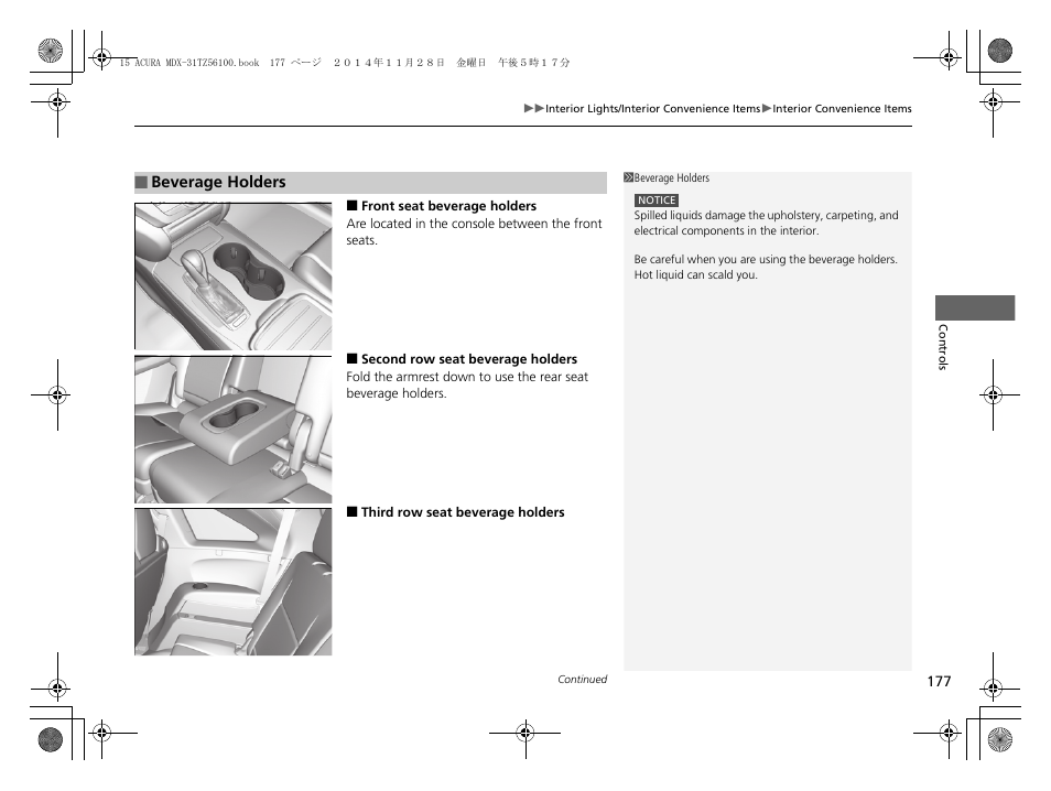 Acura 2015 MDX - Owner's Manual (Revised 12/12/2014) User Manual | Page 178 / 505
