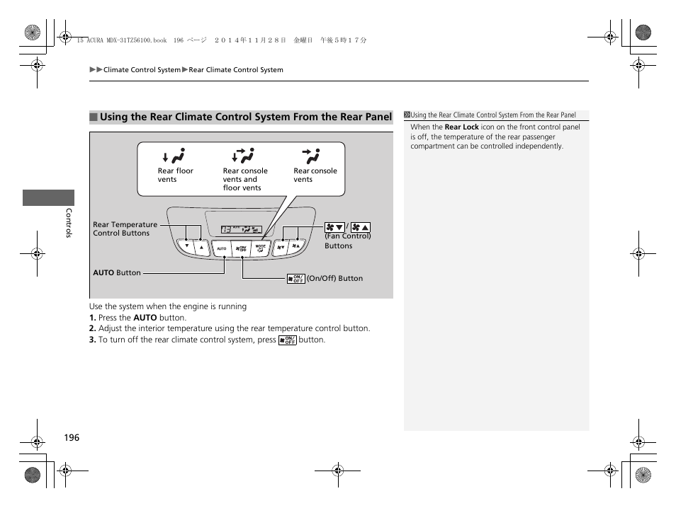 Acura 2015 MDX - Owner's Manual (Revised 12/12/2014) User Manual | Page 197 / 505