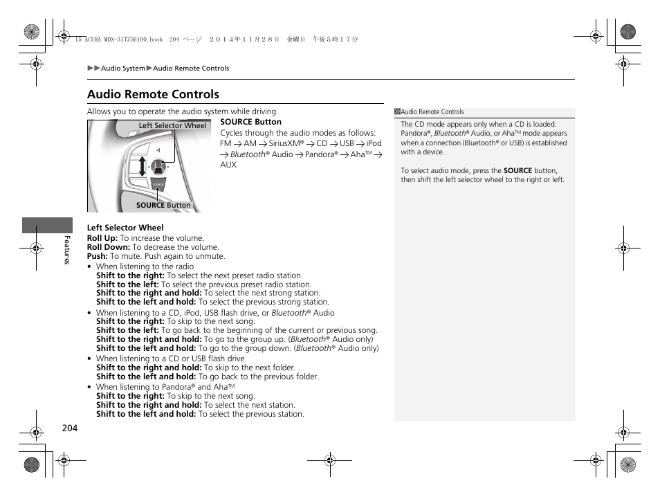 P204), Audio remote controls | Acura 2015 MDX - Owner's Manual (Revised 12/12/2014) User Manual | Page 205 / 505