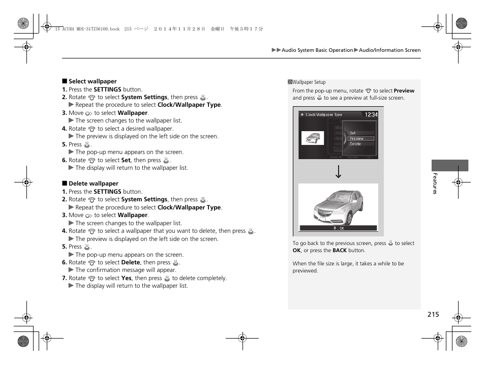 Acura 2015 MDX - Owner's Manual (Revised 12/12/2014) User Manual | Page 216 / 505