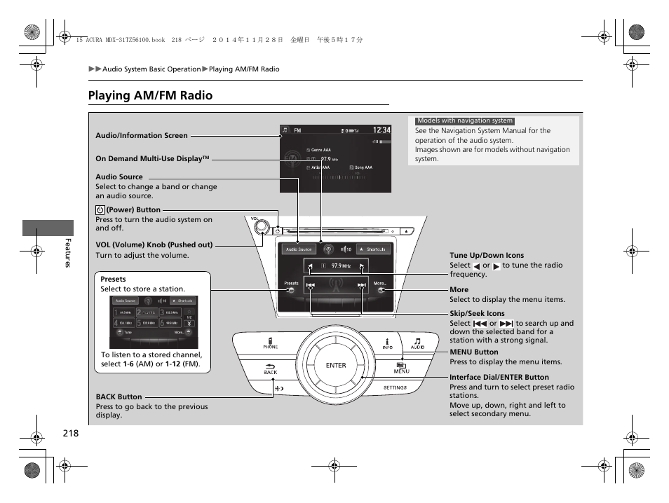 Playing am/fm radio | Acura 2015 MDX - Owner's Manual (Revised 12/12/2014) User Manual | Page 219 / 505