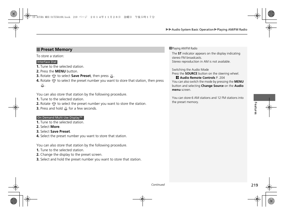 Acura 2015 MDX - Owner's Manual (Revised 12/12/2014) User Manual | Page 220 / 505