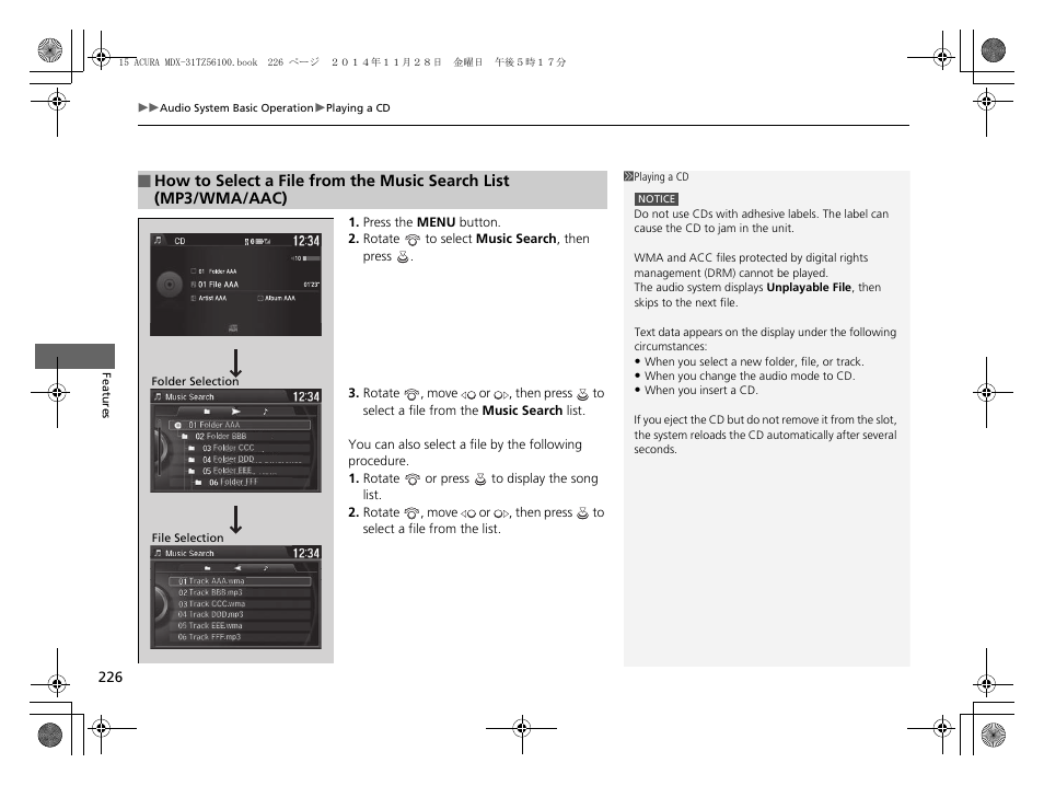 Acura 2015 MDX - Owner's Manual (Revised 12/12/2014) User Manual | Page 227 / 505