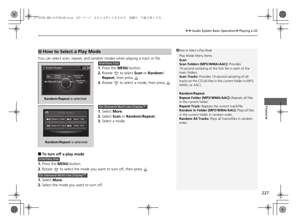 Acura 2015 MDX - Owner's Manual (Revised 12/12/2014) User Manual | Page 228 / 505