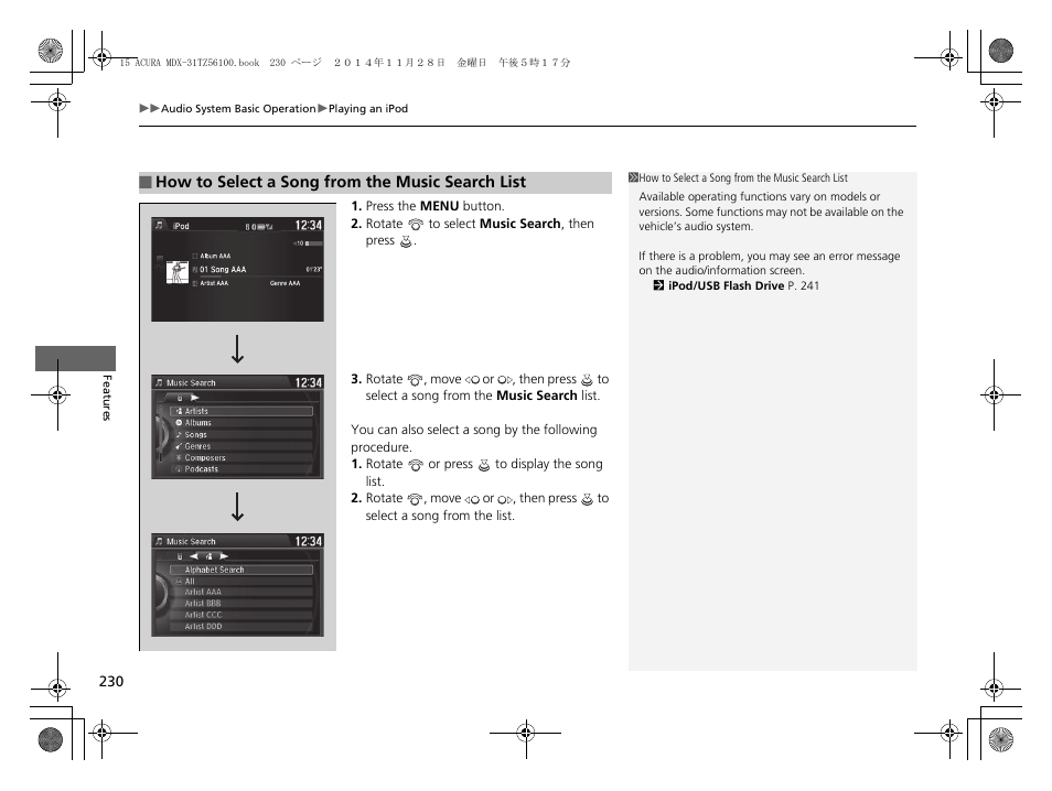 Acura 2015 MDX - Owner's Manual (Revised 12/12/2014) User Manual | Page 231 / 505