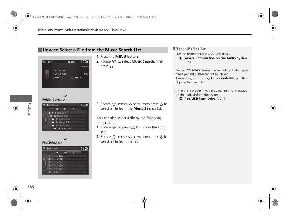 Acura 2015 MDX - Owner's Manual (Revised 12/12/2014) User Manual | Page 237 / 505