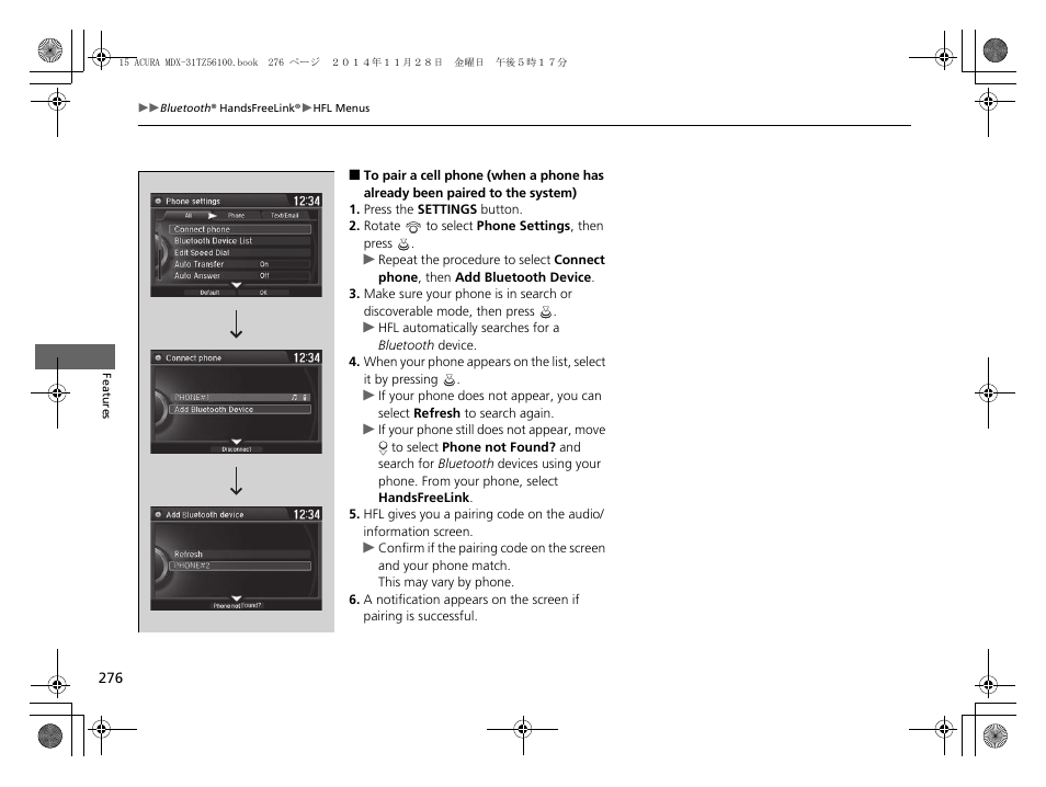 Acura 2015 MDX - Owner's Manual (Revised 12/12/2014) User Manual | Page 277 / 505