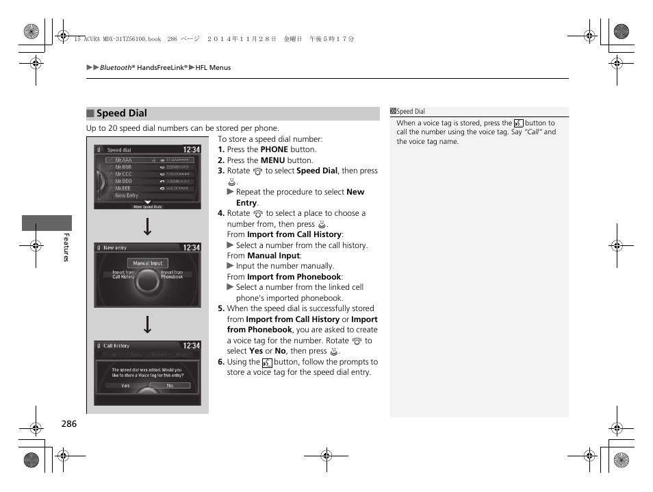 Speed dial, Speed dial p. 286 | Acura 2015 MDX - Owner's Manual (Revised 12/12/2014) User Manual | Page 287 / 505