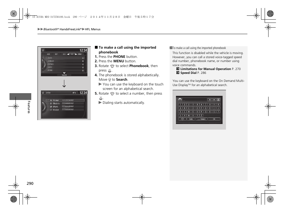 Acura 2015 MDX - Owner's Manual (Revised 12/12/2014) User Manual | Page 291 / 505