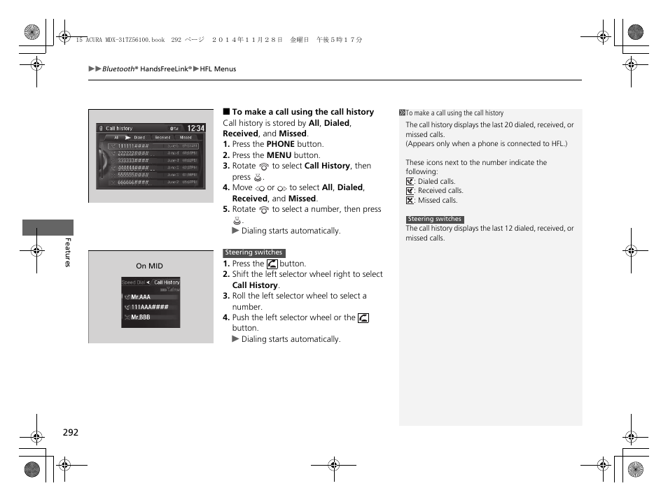 Acura 2015 MDX - Owner's Manual (Revised 12/12/2014) User Manual | Page 293 / 505