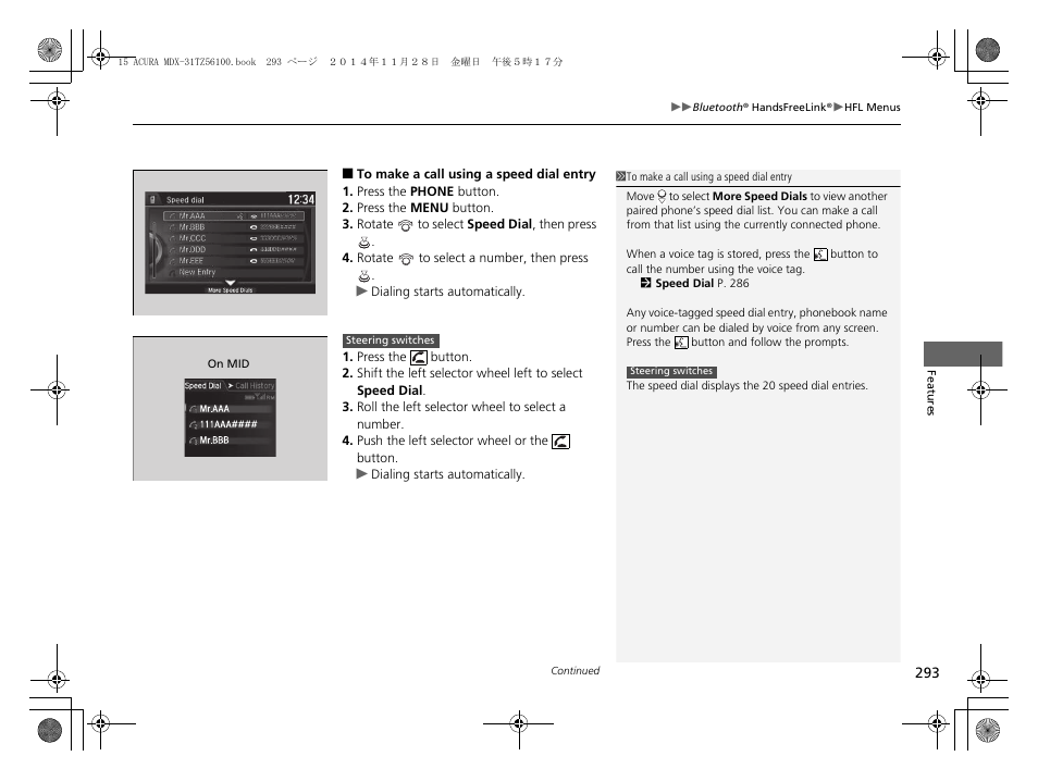 Acura 2015 MDX - Owner's Manual (Revised 12/12/2014) User Manual | Page 294 / 505