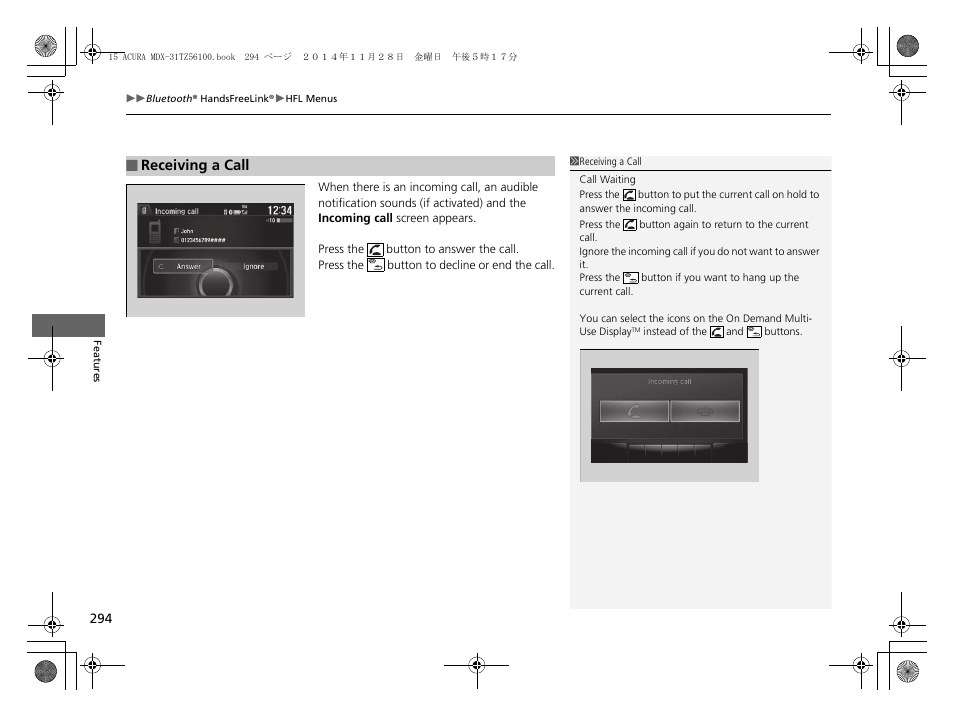 Acura 2015 MDX - Owner's Manual (Revised 12/12/2014) User Manual | Page 295 / 505
