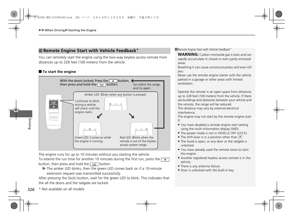 Remote engine start with vehicle, Feedback | Acura 2015 MDX - Owner's Manual (Revised 12/12/2014) User Manual | Page 327 / 505