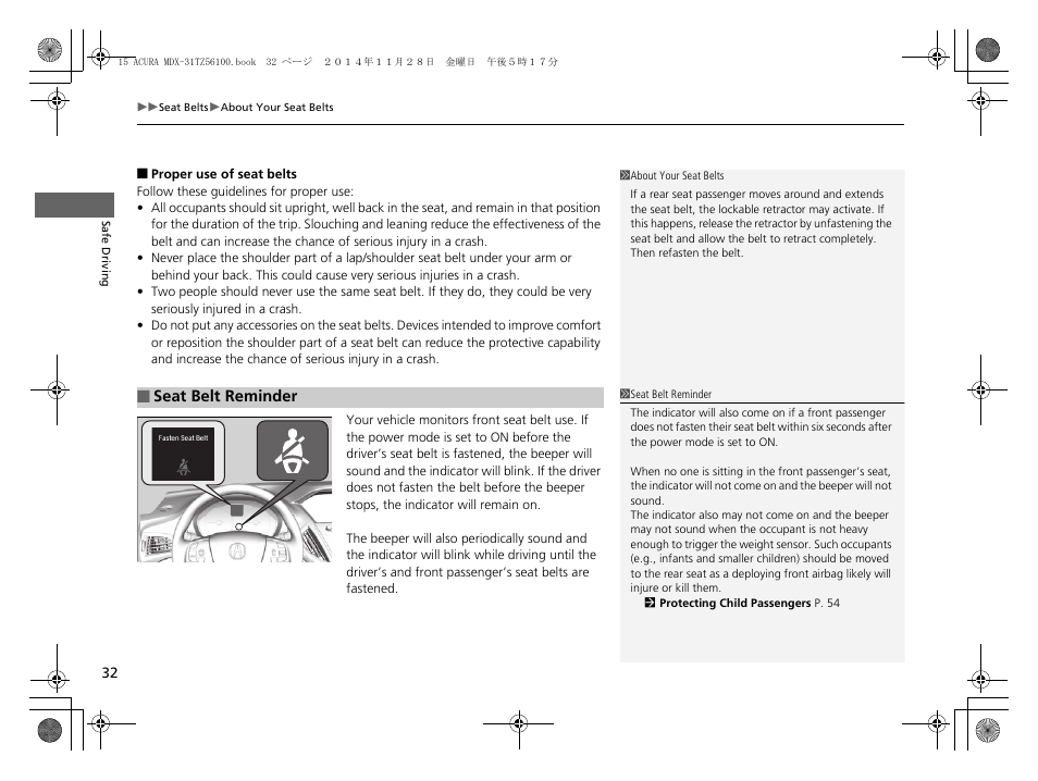 Acura 2015 MDX - Owner's Manual (Revised 12/12/2014) User Manual | Page 33 / 505