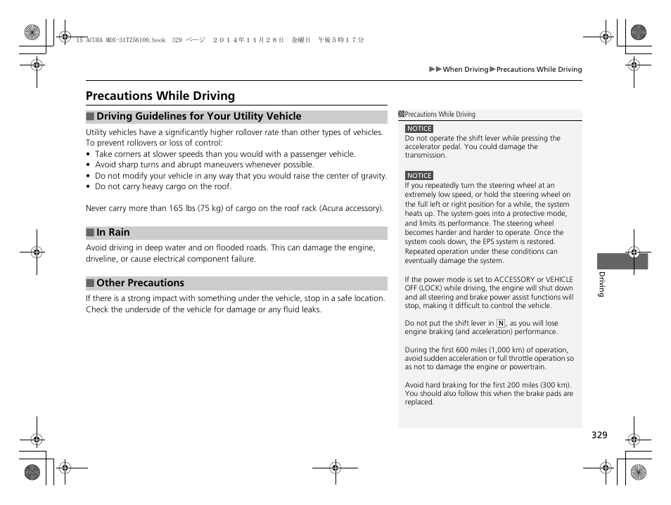 Driving guidelines for your utility vehicle, Precautions while driving | Acura 2015 MDX - Owner's Manual (Revised 12/12/2014) User Manual | Page 330 / 505
