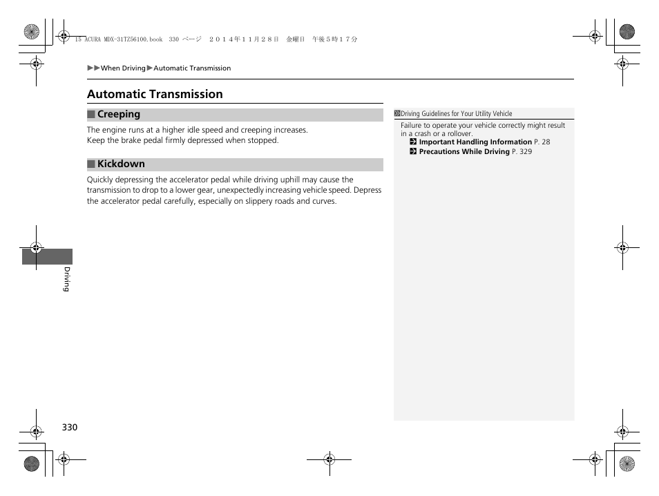 Automatic transmission | Acura 2015 MDX - Owner's Manual (Revised 12/12/2014) User Manual | Page 331 / 505