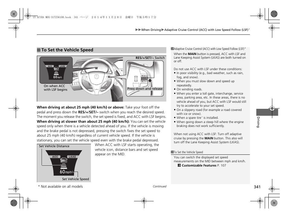 Acura 2015 MDX - Owner's Manual (Revised 12/12/2014) User Manual | Page 342 / 505