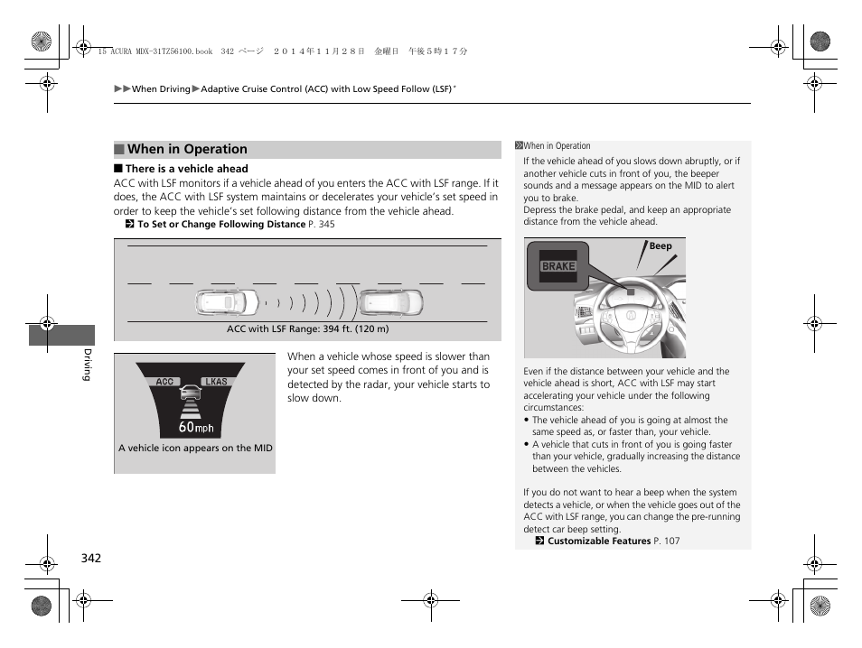 Acura 2015 MDX - Owner's Manual (Revised 12/12/2014) User Manual | Page 343 / 505