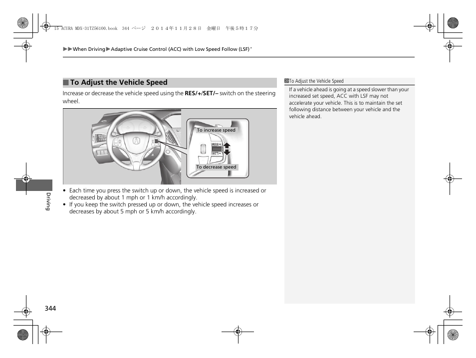 Acura 2015 MDX - Owner's Manual (Revised 12/12/2014) User Manual | Page 345 / 505