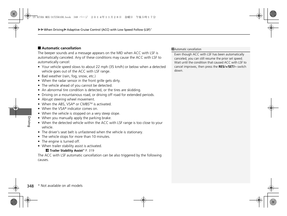 Acura 2015 MDX - Owner's Manual (Revised 12/12/2014) User Manual | Page 349 / 505