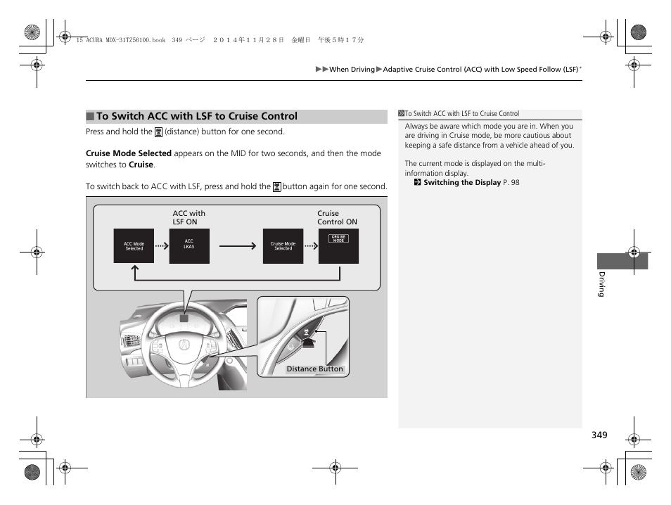 Acura 2015 MDX - Owner's Manual (Revised 12/12/2014) User Manual | Page 350 / 505