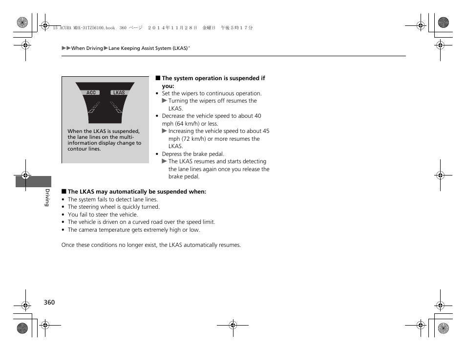 Acura 2015 MDX - Owner's Manual (Revised 12/12/2014) User Manual | Page 361 / 505