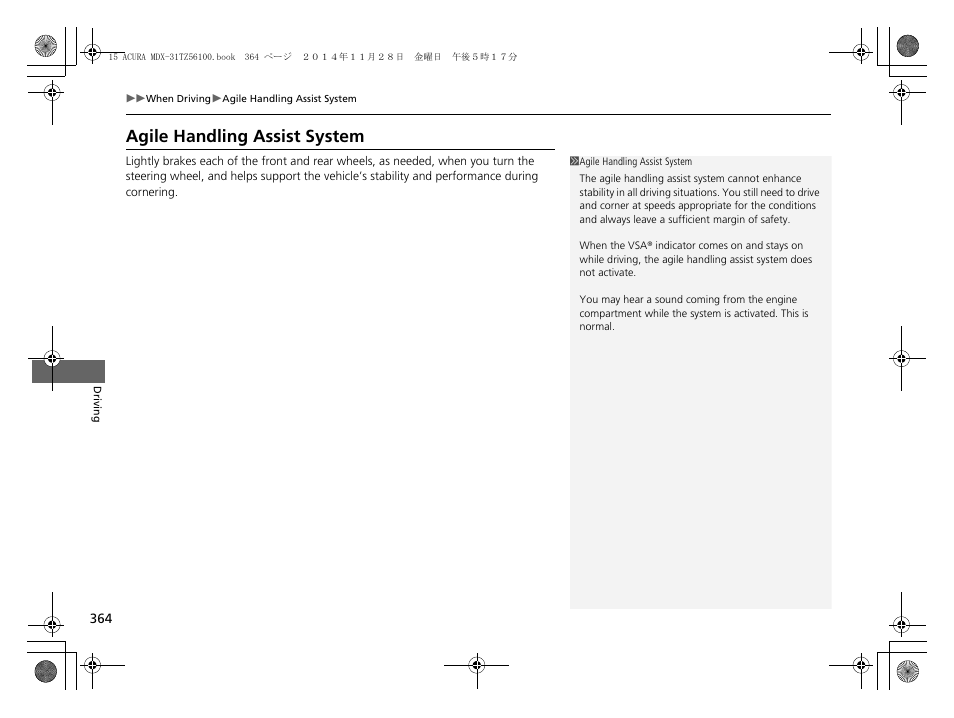Agile handling assist system | Acura 2015 MDX - Owner's Manual (Revised 12/12/2014) User Manual | Page 365 / 505