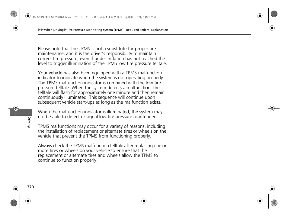 Acura 2015 MDX - Owner's Manual (Revised 12/12/2014) User Manual | Page 371 / 505