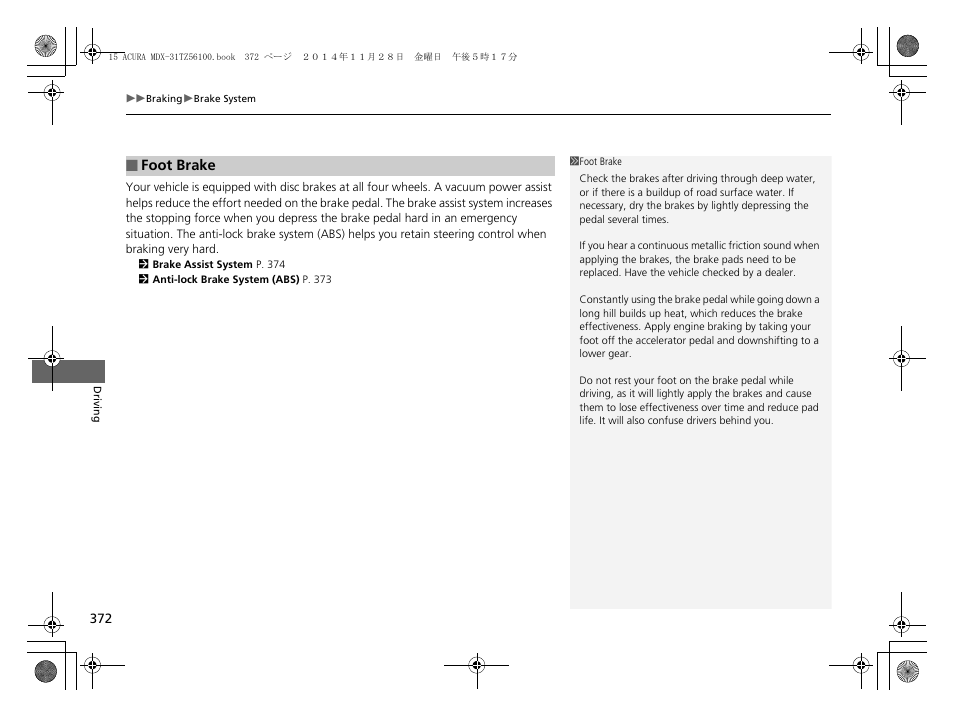 Acura 2015 MDX - Owner's Manual (Revised 12/12/2014) User Manual | Page 373 / 505