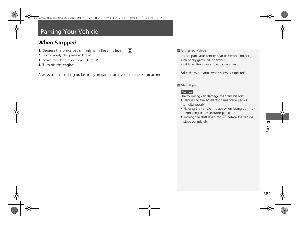 Parking your vehicle p. 381, Parking your vehicle, When stopped | Acura 2015 MDX - Owner's Manual (Revised 12/12/2014) User Manual | Page 382 / 505