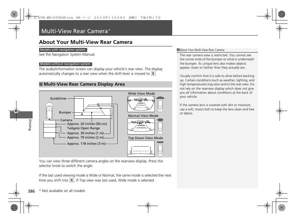 Multi-view rear camera, P. 386, About your multi-view rear camera | Acura 2015 MDX - Owner's Manual (Revised 12/12/2014) User Manual | Page 387 / 505