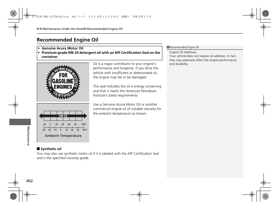 Recommended engine oil | Acura 2015 MDX - Owner's Manual (Revised 12/12/2014) User Manual | Page 403 / 505