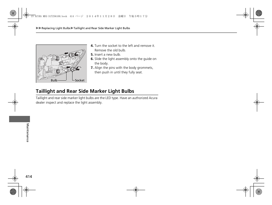 P414, P414), Taillight and rear side marker light bulbs | Acura 2015 MDX - Owner's Manual (Revised 12/12/2014) User Manual | Page 415 / 505