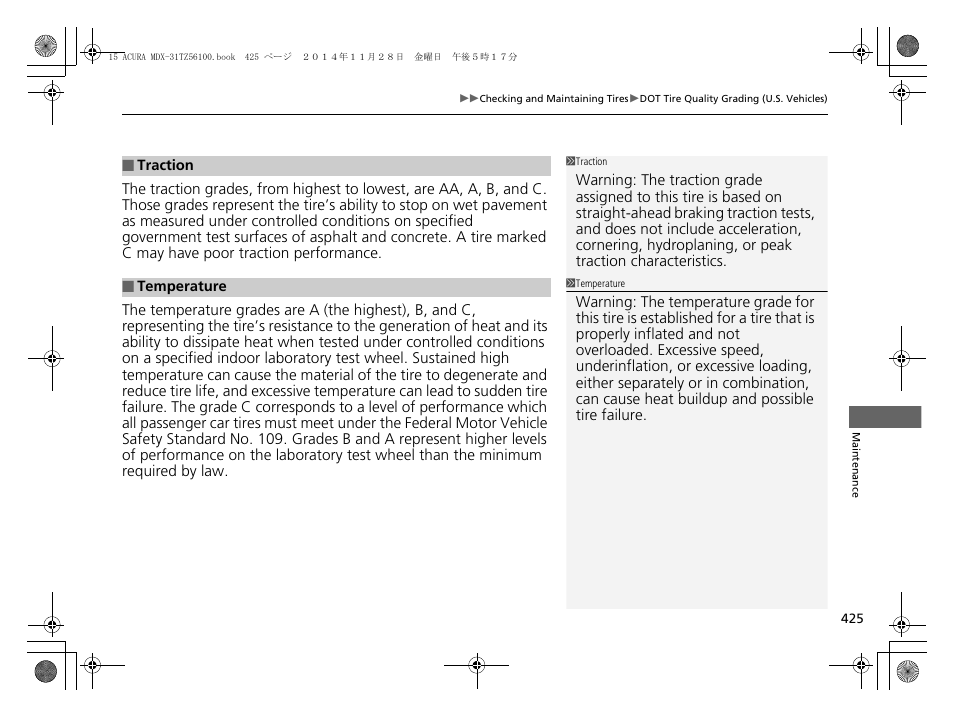 Acura 2015 MDX - Owner's Manual (Revised 12/12/2014) User Manual | Page 426 / 505