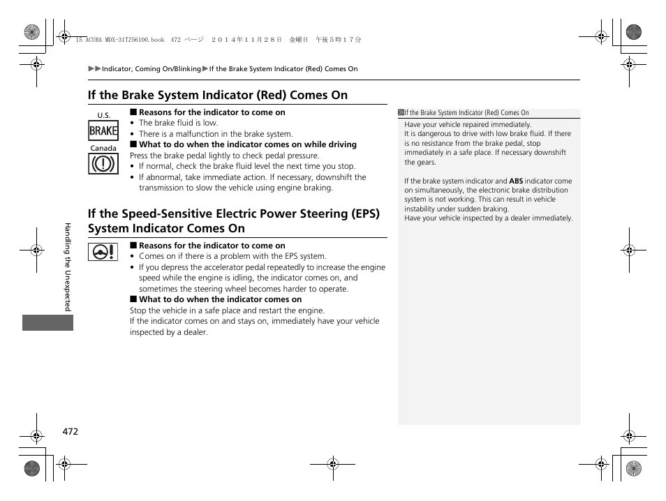 What to do when the indicator comes, On while driving, If the brake system indicator (red) | Comes on, If the speed-sensitive electric power, Steering (eps) system indicator comes on, If the brake system indicator (red) comes, If the speed-sensitive electric power steering, Eps) system indicator comes on, If the brake system indicator (red) comes on | Acura 2015 MDX - Owner's Manual (Revised 12/12/2014) User Manual | Page 473 / 505