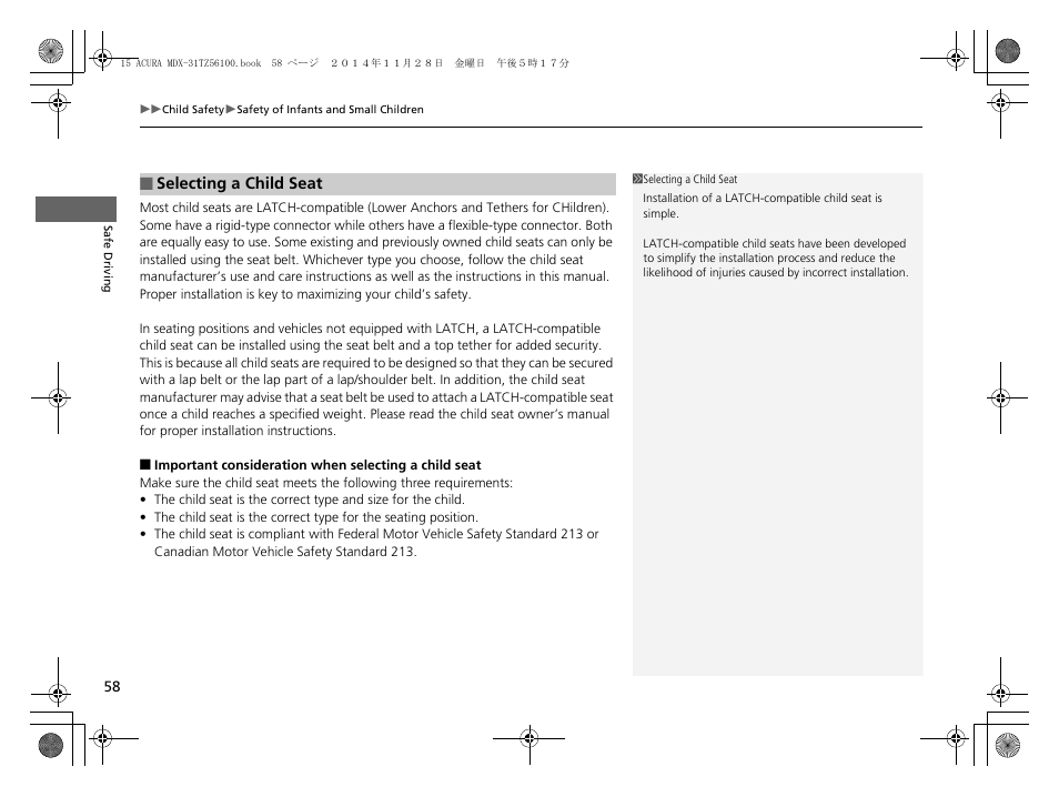 Acura 2015 MDX - Owner's Manual (Revised 12/12/2014) User Manual | Page 59 / 505