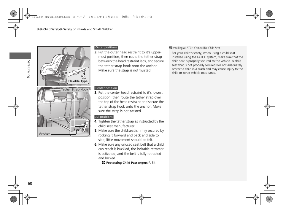 Acura 2015 MDX - Owner's Manual (Revised 12/12/2014) User Manual | Page 61 / 505